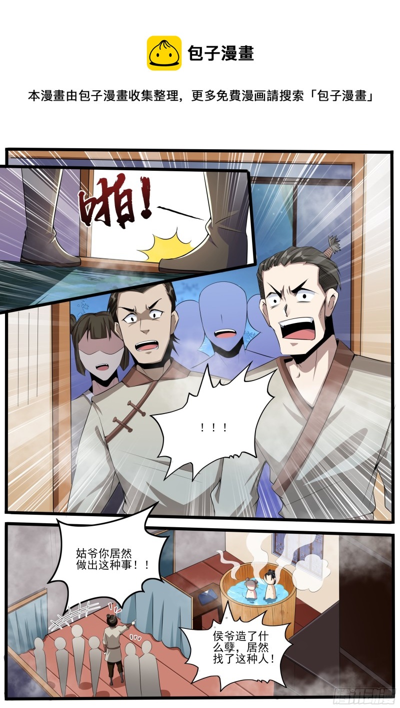 我在异界当大亨免费阅读漫画,十2图