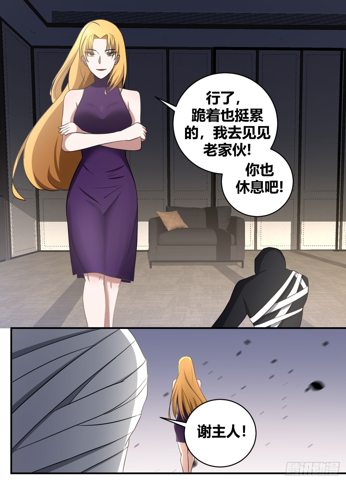 我在异界当大亨免费阅读漫画,二四八 -都听见了？1图