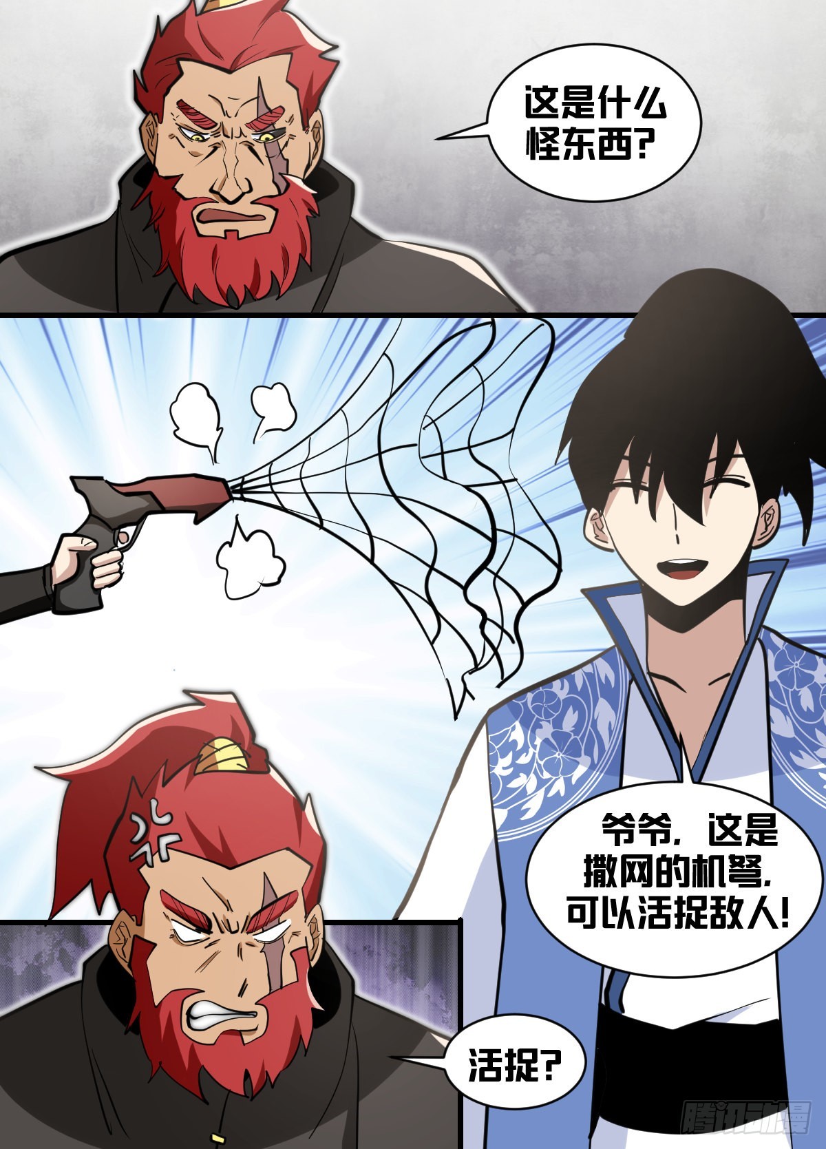 我在异界当大亨免费阅读漫画,一七九-武傀2图
