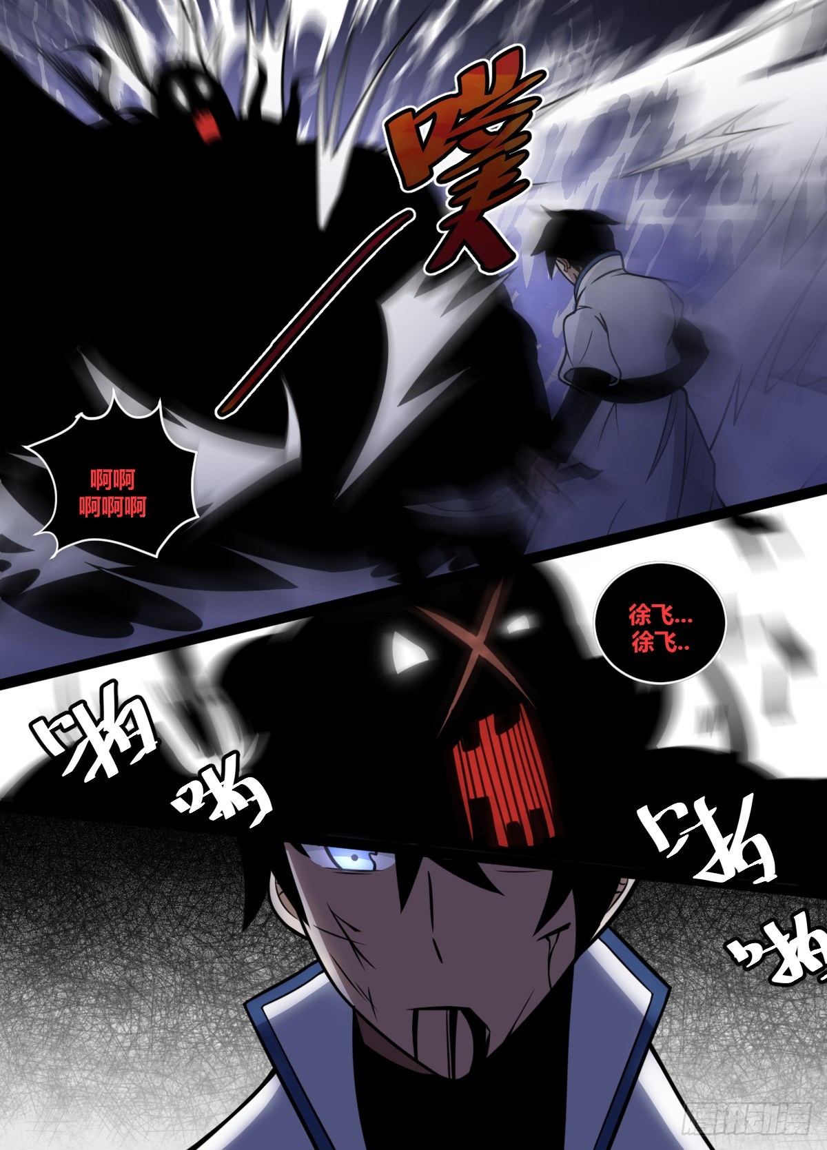 我在异界当大亨第一期漫画,二零九-必须死1图