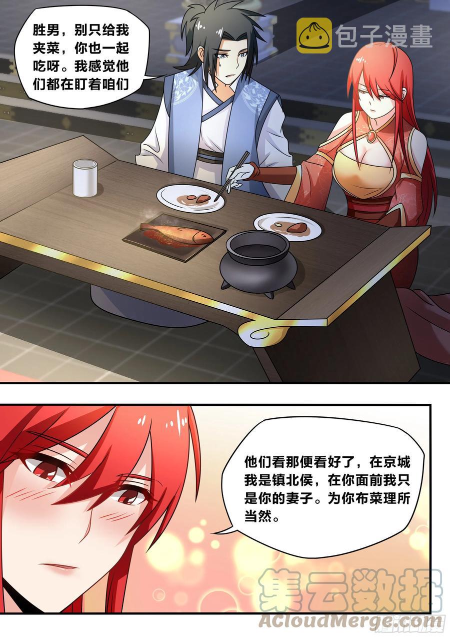 我在异界当乞丐合集漫画,六七 - 户部侍郎2图