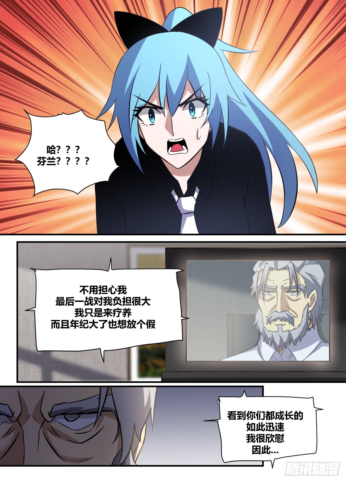 我在异界当大亨免费阅读漫画,二六六-可以开始了2图