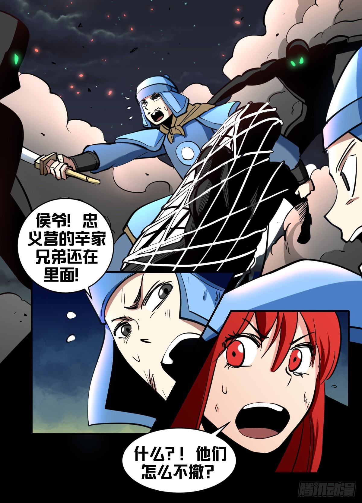 我在异界当大亨免费阅读漫画,一八三-快撤!!2图