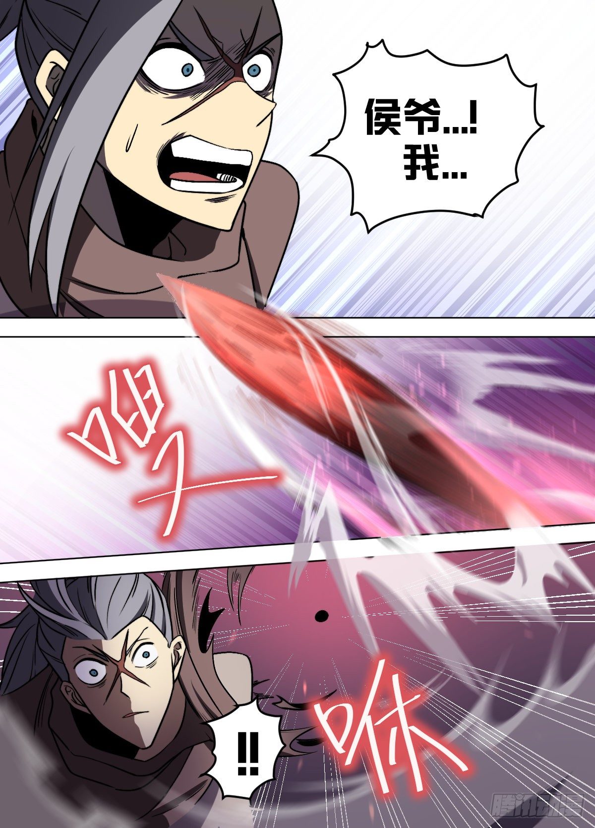 我在异界当大亨免费阅读漫画,八七 - 换死士吧2图