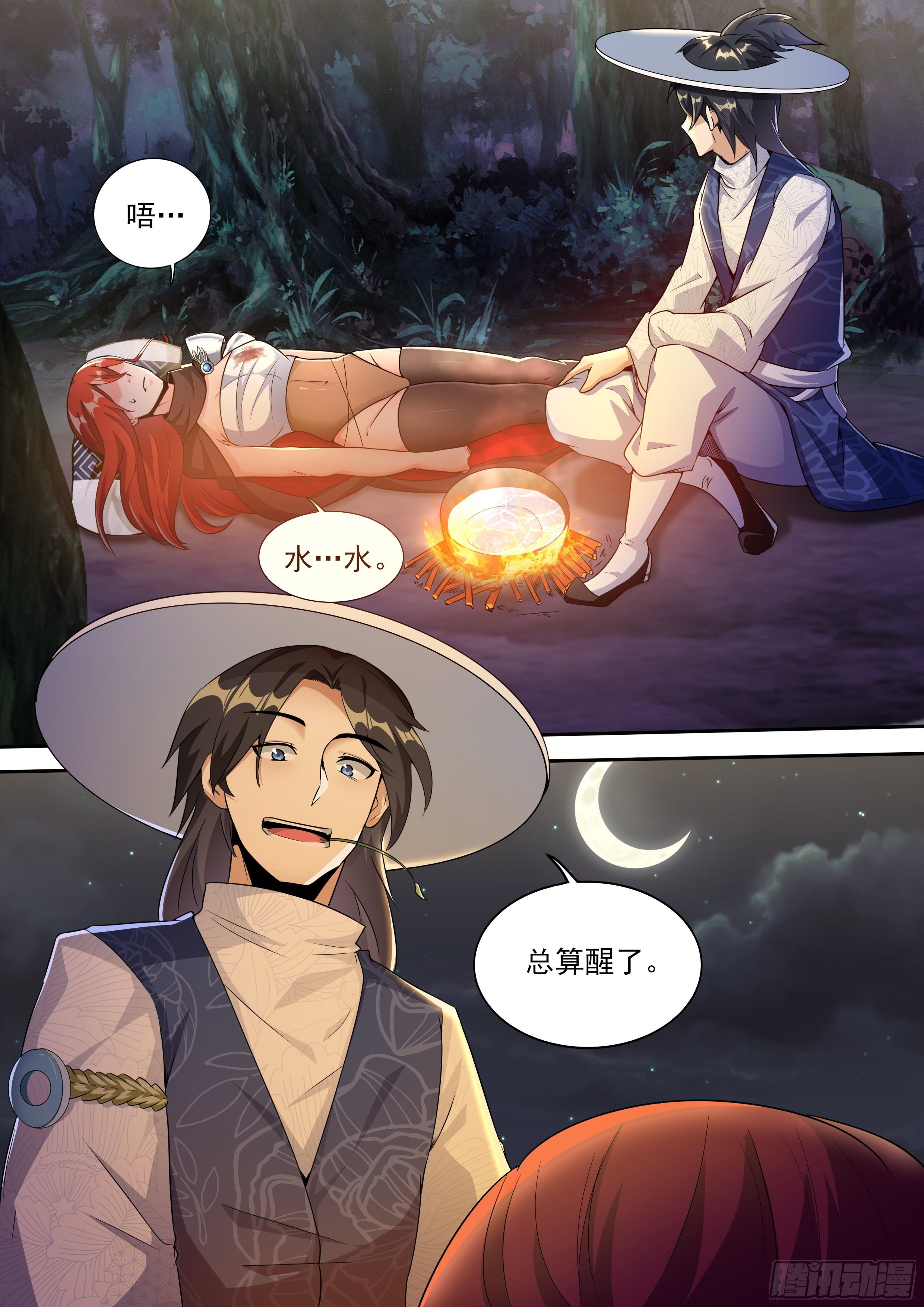 我在异界当大亨免费阅读漫画,五2图