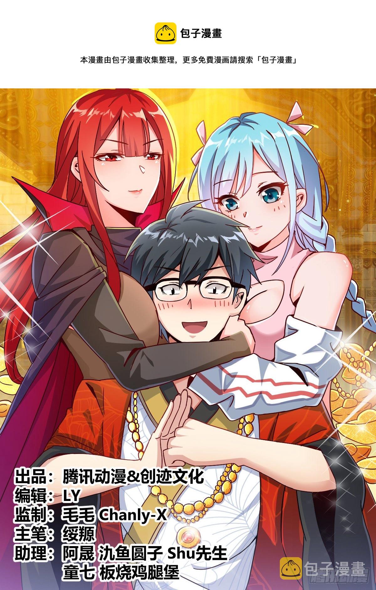 我在异界当大亨漫画,四1图