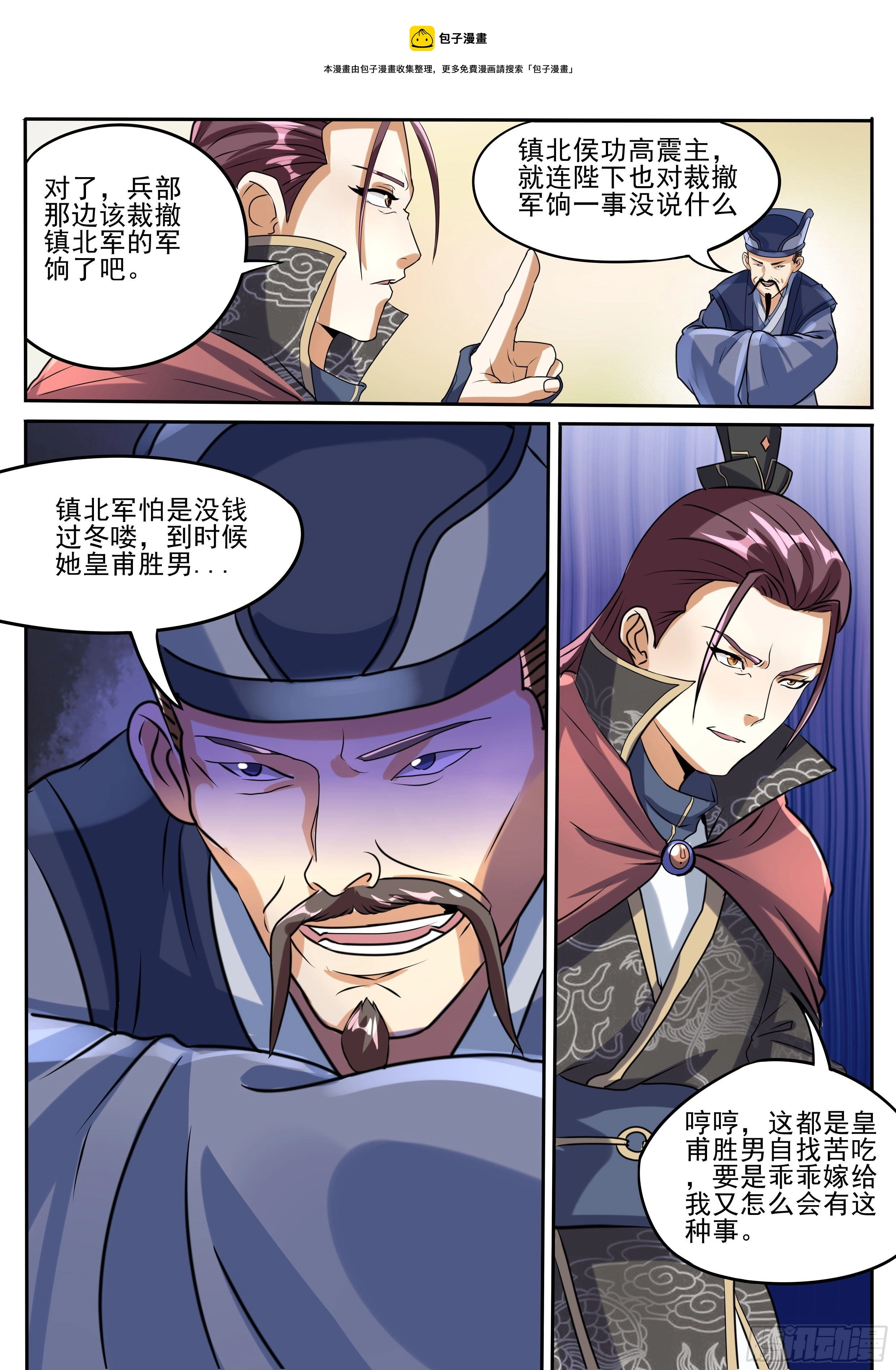我在异界当大亨免费阅读漫画,二十九 - 古人尝新酒1图