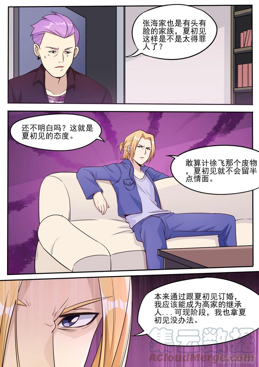 我在异界当大亨免费阅读漫画,三七 - 父母来了2图