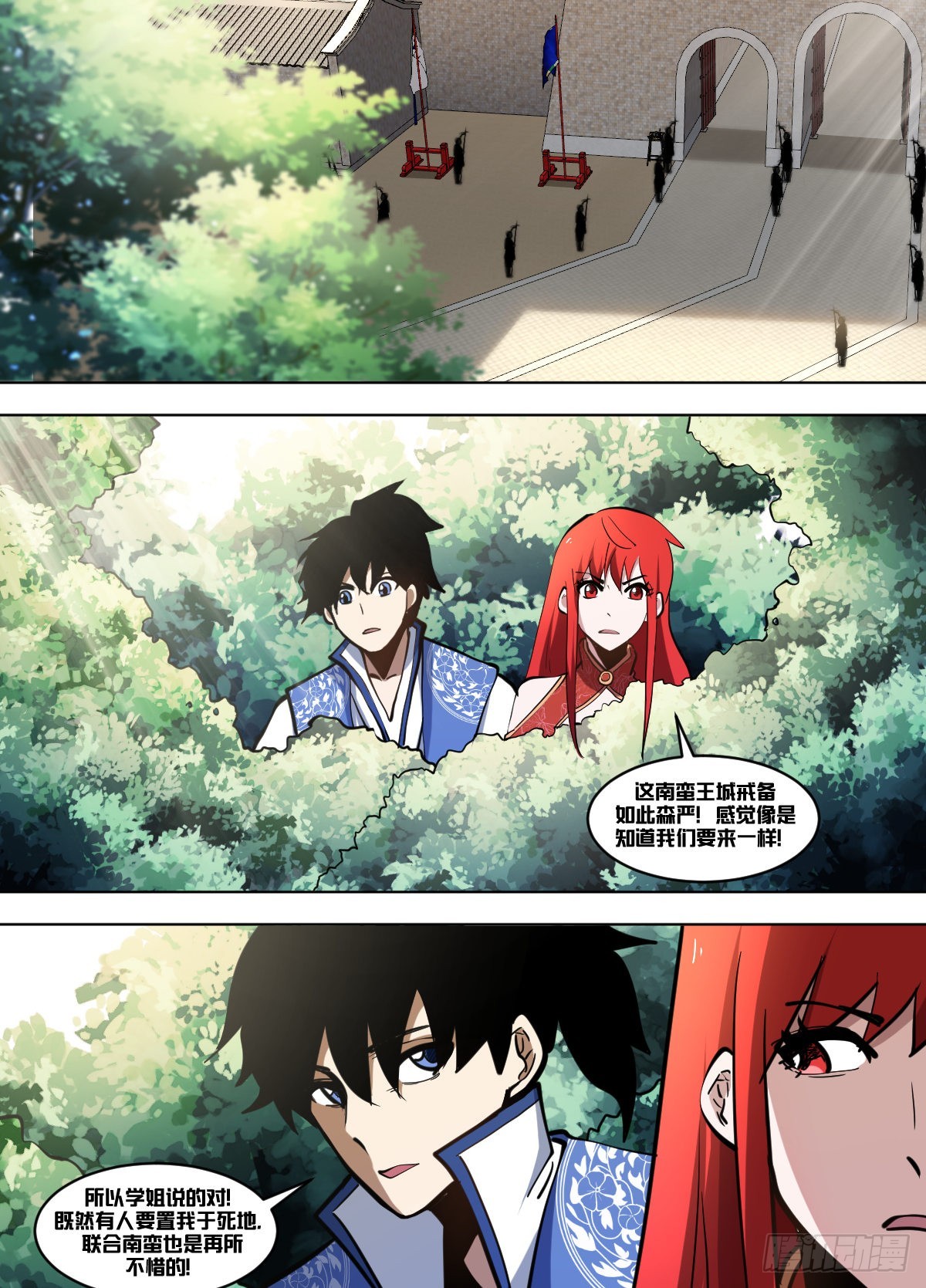 我在异界当大亨免费阅读漫画,一三一 - 麻醉剂2图