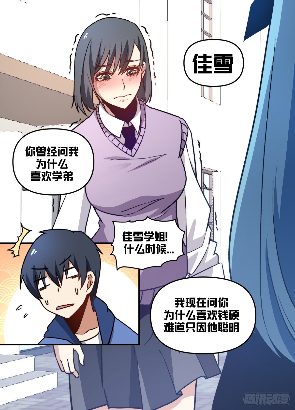 我在异界当大亨第一期漫画,九四 - 没救了1图