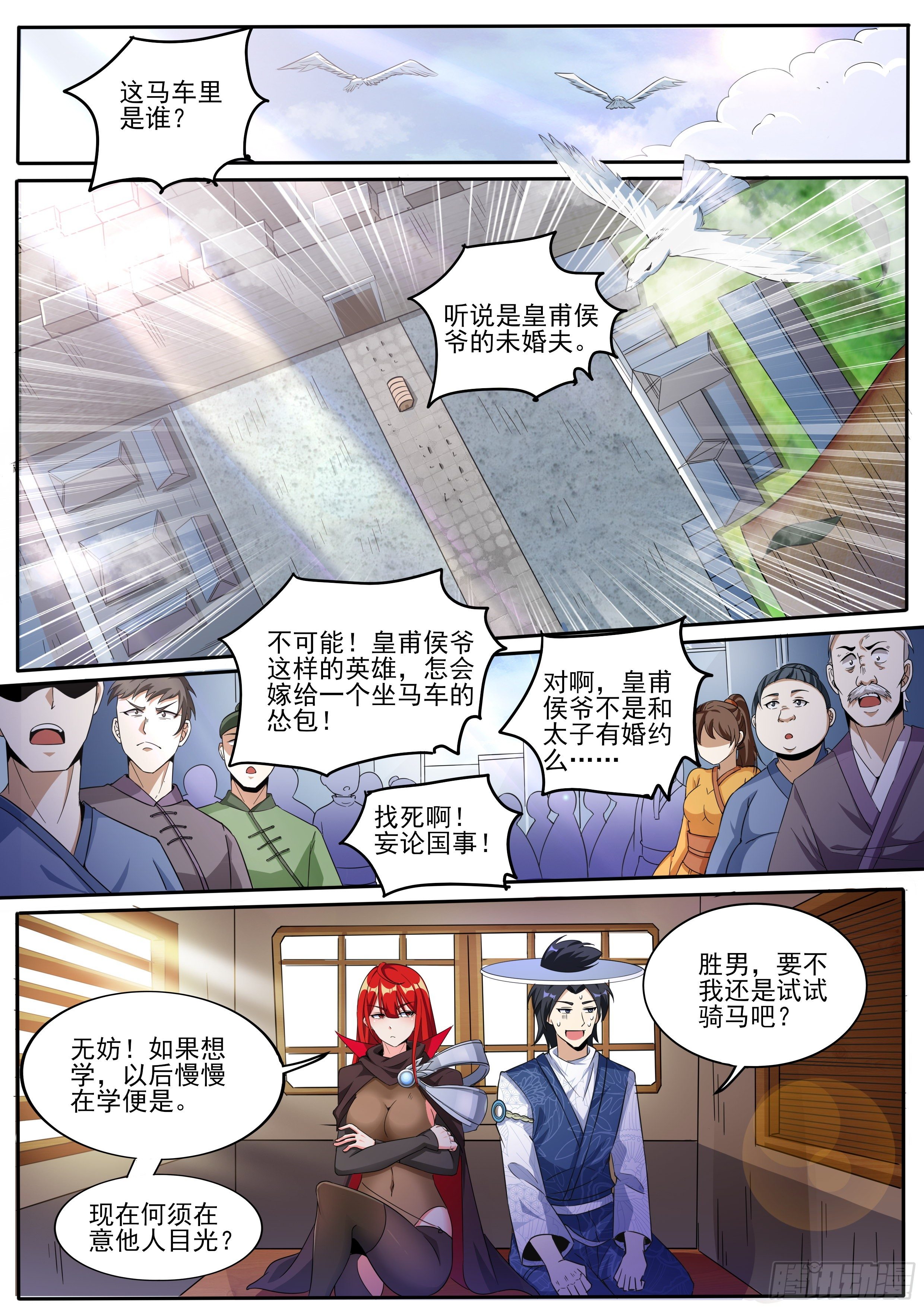 我在异界当大亨免费阅读漫画,九1图