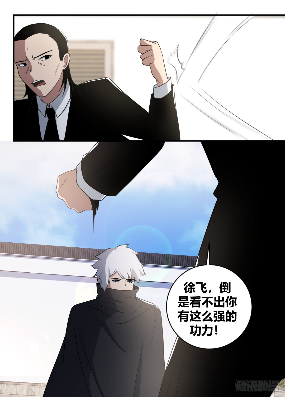 我在异界当大亨免费阅读漫画,二五一 -神识化界？2图