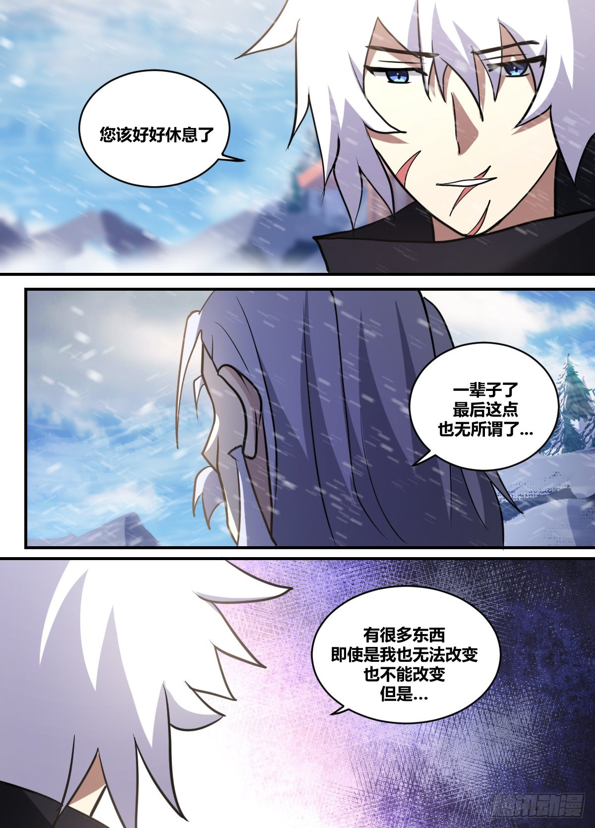 我在异界当大亨免费阅读漫画,二六七-您该好好休息了2图