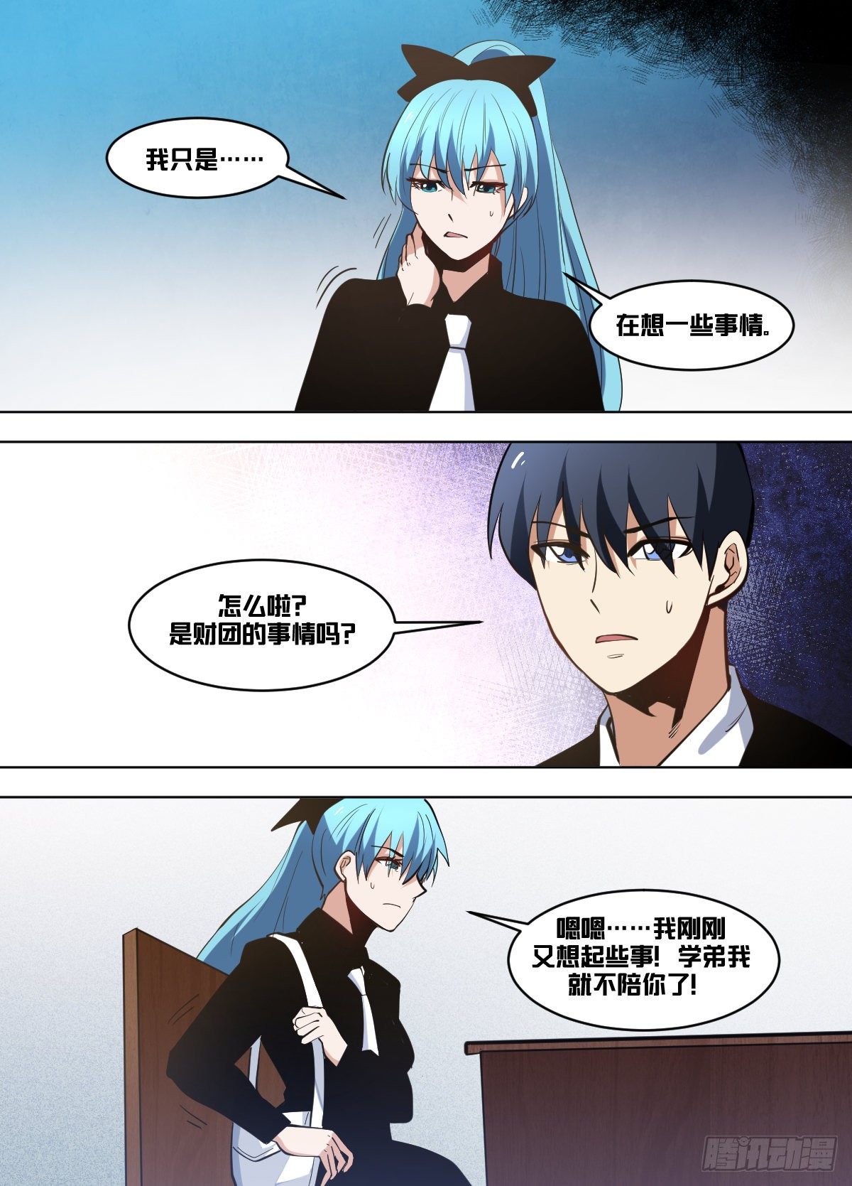 我在异界当大亨免费阅读漫画,一一三 - 蛊虫1图