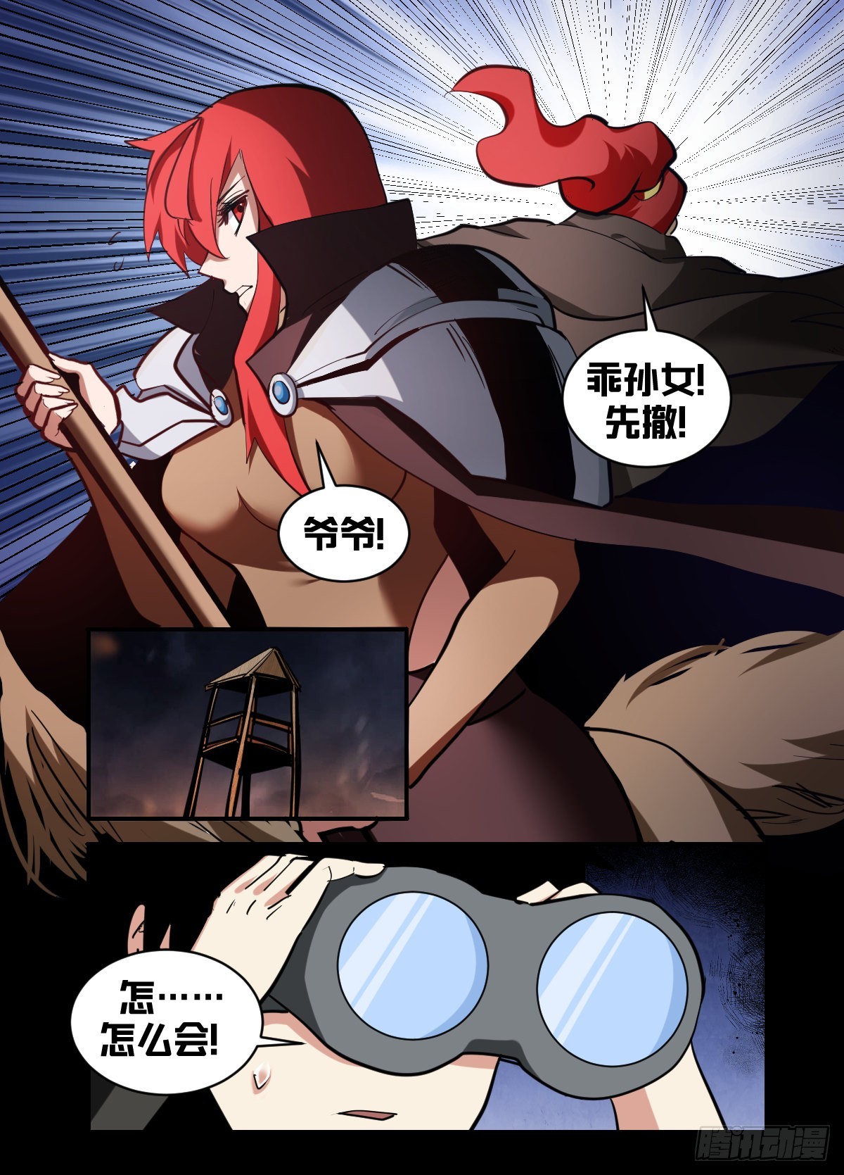 我在异界当大亨免费阅读漫画,一八三-快撤!!1图