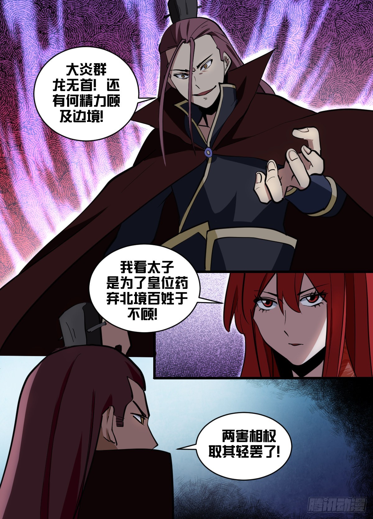 我在异界当大亨免费阅读漫画,一七八-去边境2图
