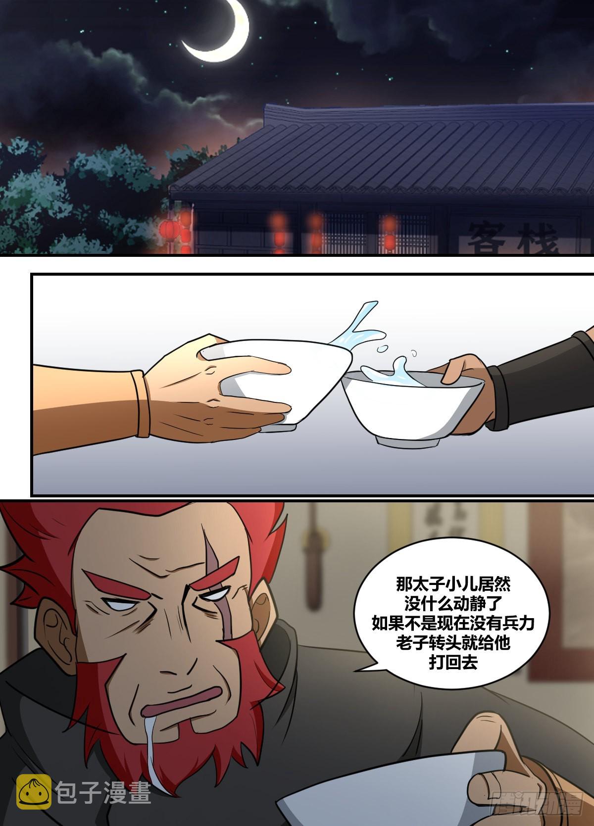 我在异界当大亨免费阅读漫画,二三二-我有一个设想2图