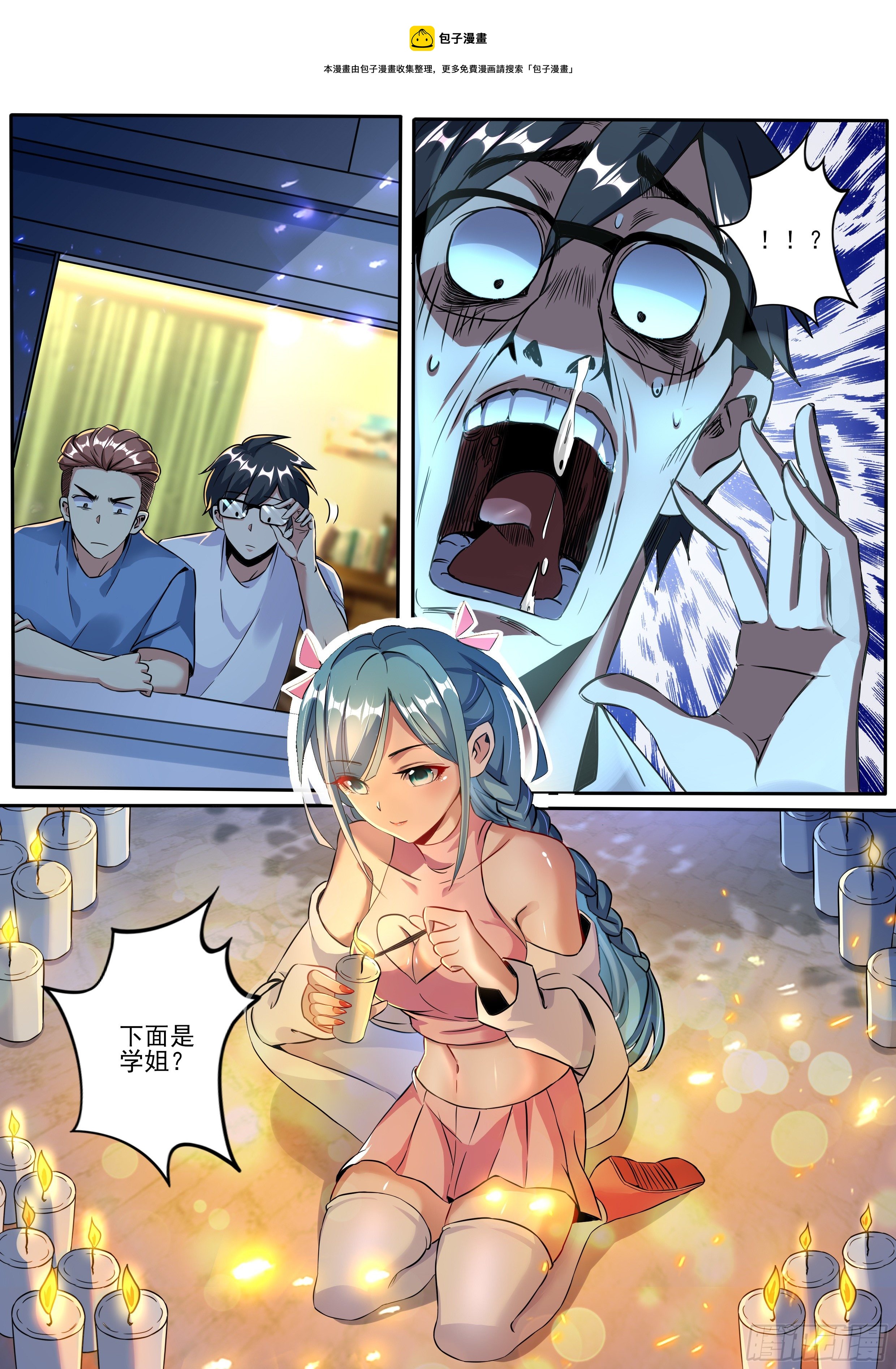 我在异界当大亨免费阅读漫画,一1图