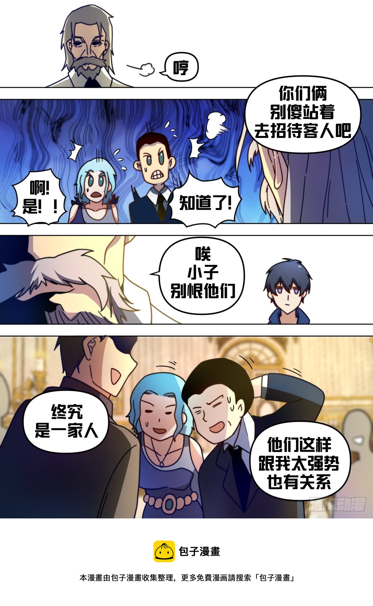 我在异界当大亨免费阅读漫画,七八 - 多生几个1图