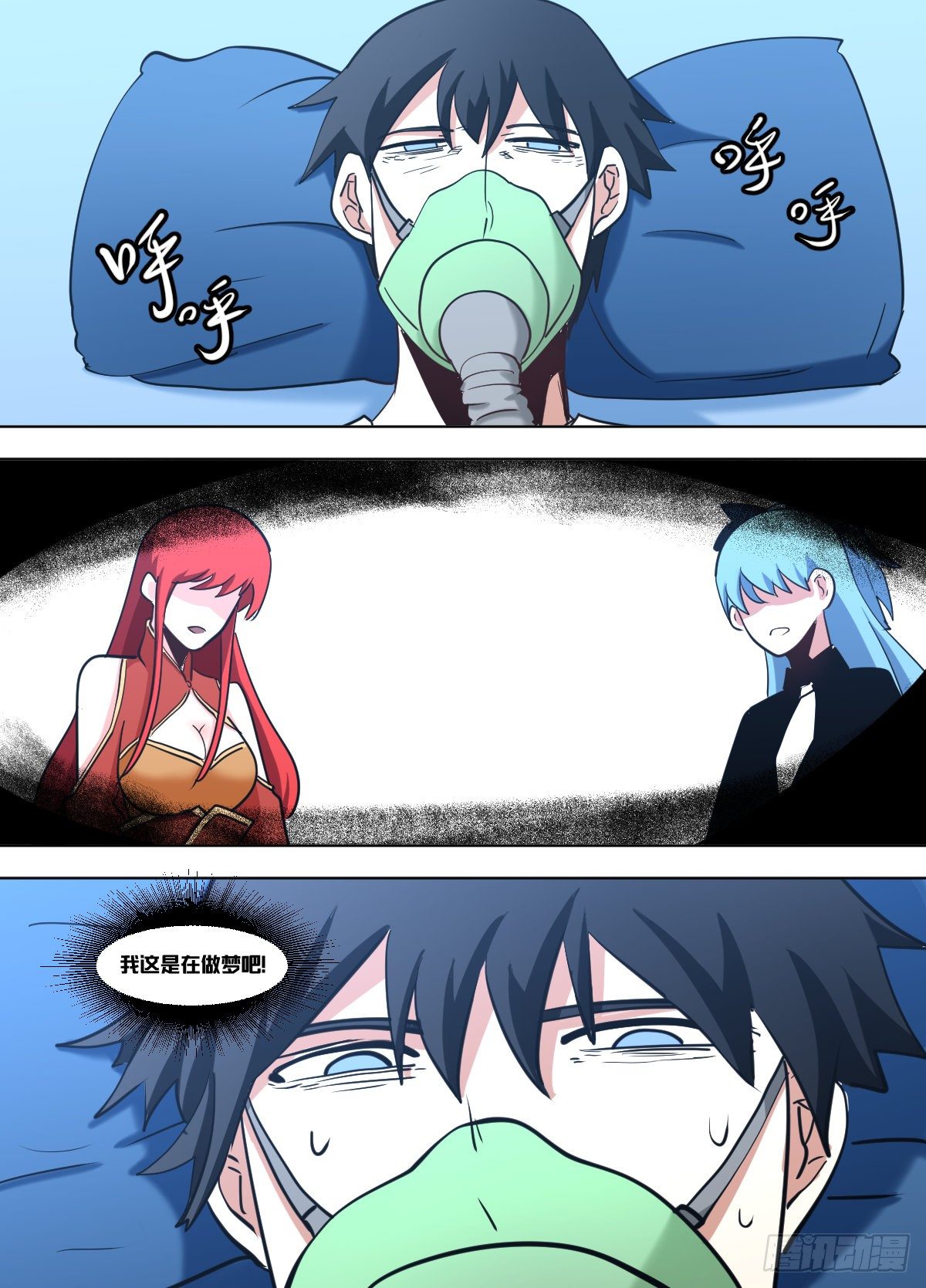 我在异界当大亨第一期漫画,一二三 - 这是。。现代1图