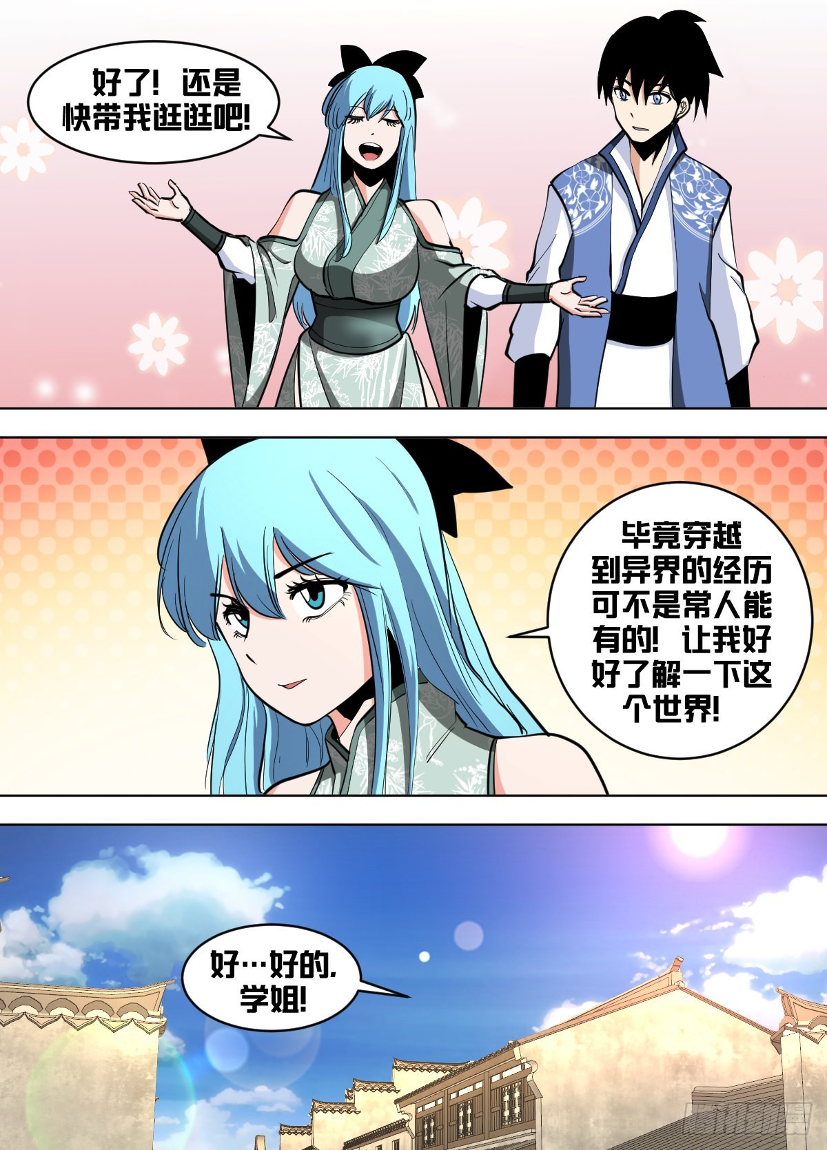 我在异界当大亨免费阅读漫画,一六四 - 到了2图