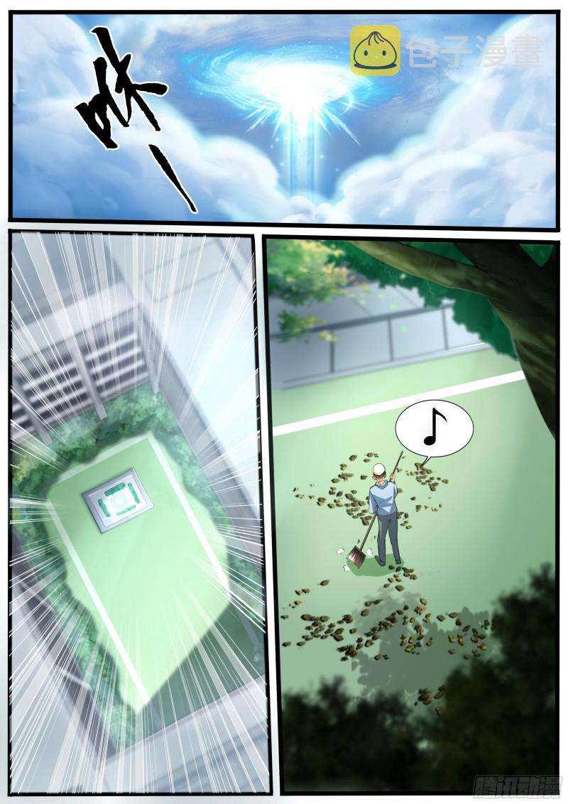 我在异界当大亨免费阅读漫画,十一2图