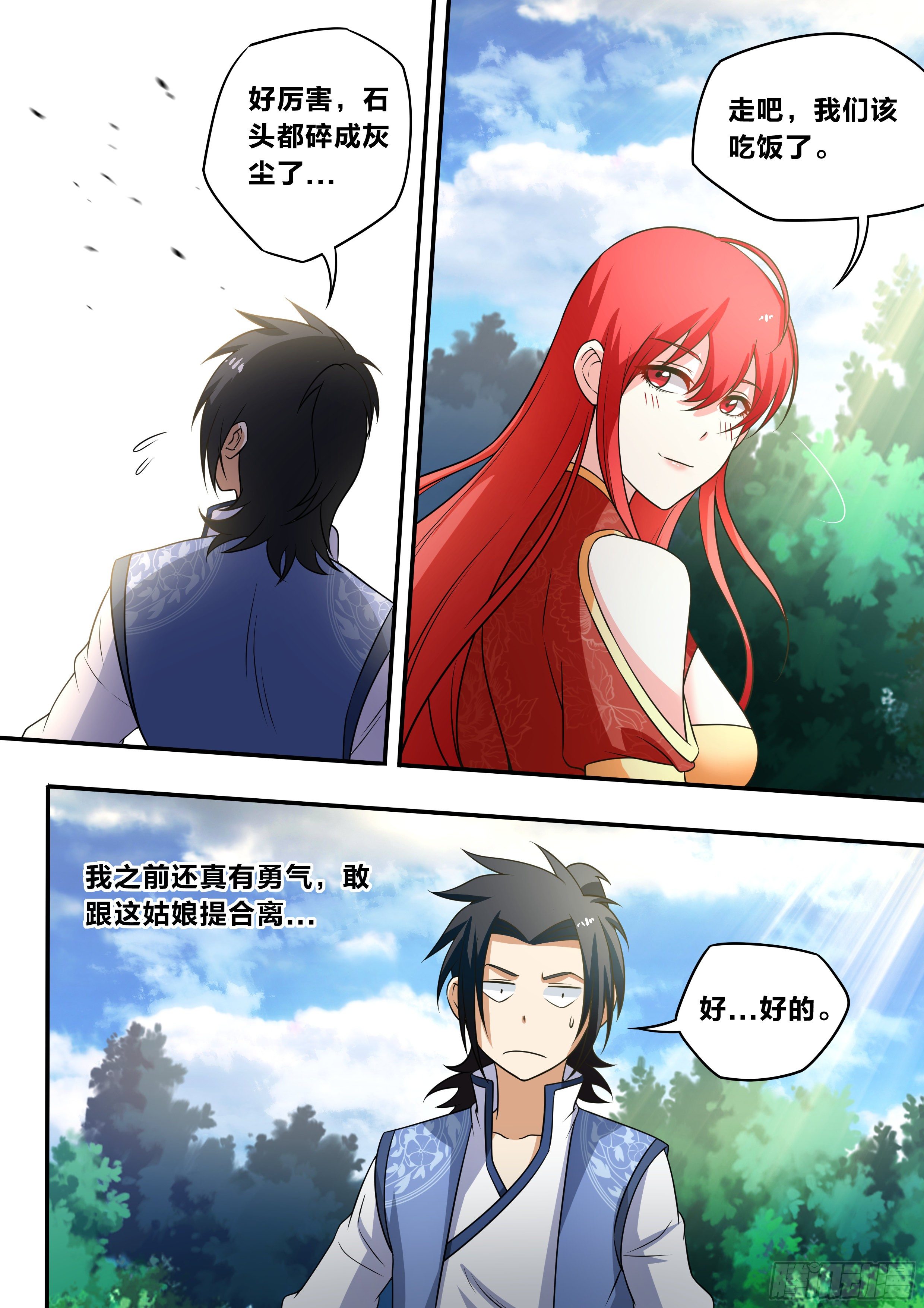 我在异界当大亨第一期漫画,六五 - 感受一下?1图