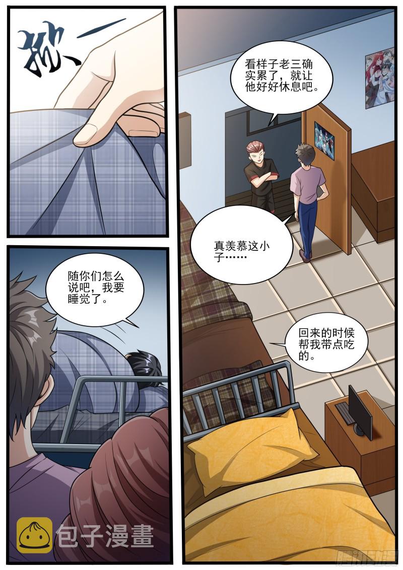 我在异界当大亨免费阅读漫画,十一1图