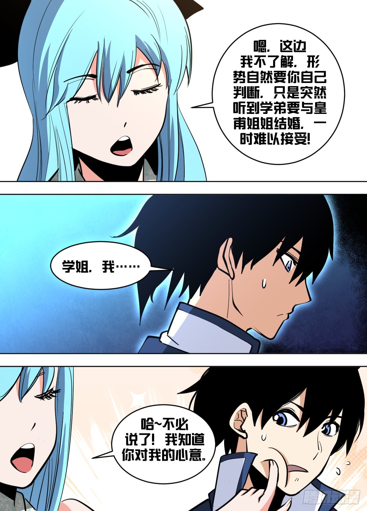 我在异界当大亨免费阅读漫画,一六四 - 到了1图