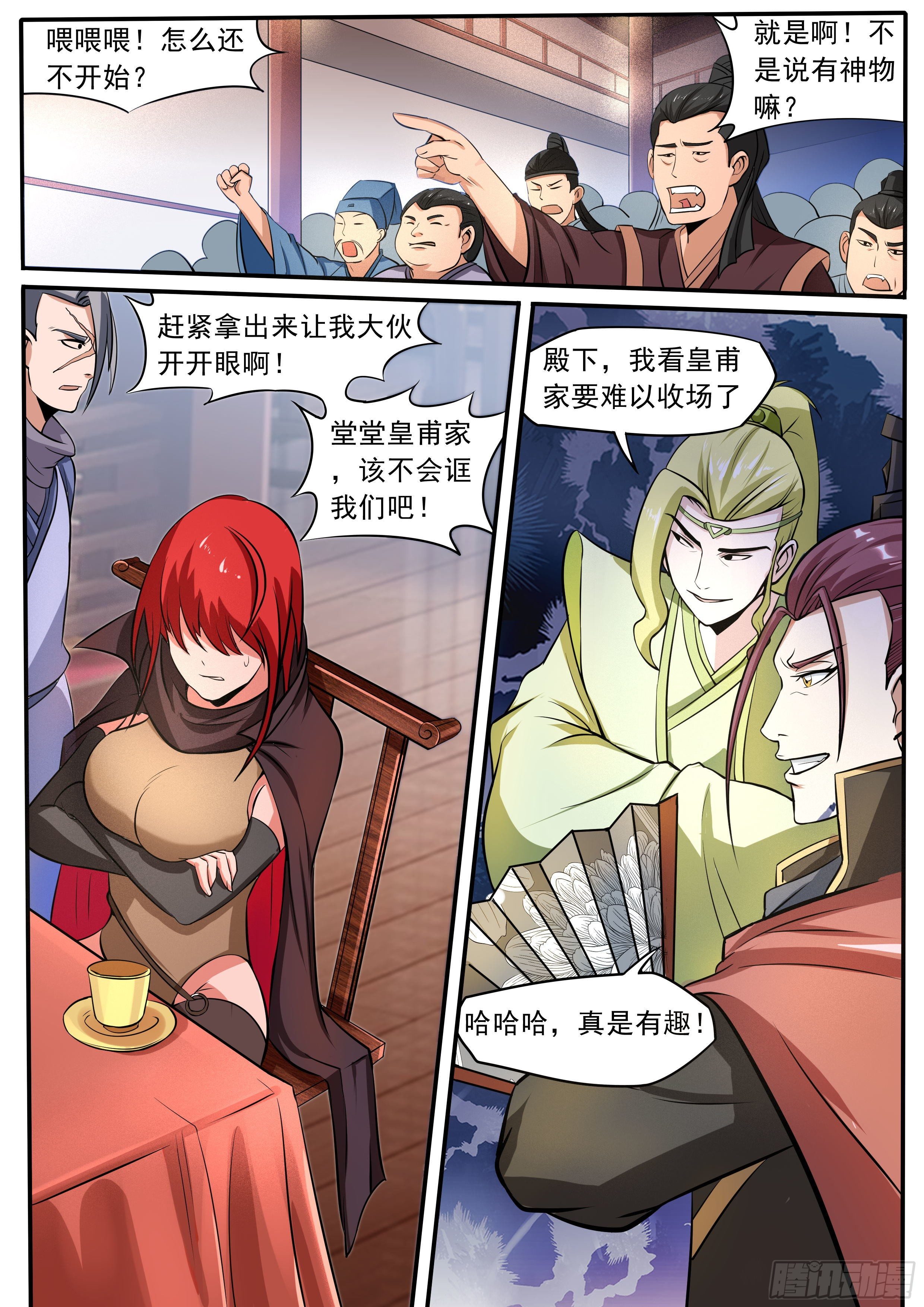 我在异界当大亨免费阅读漫画,四三 - 第一件神物2图
