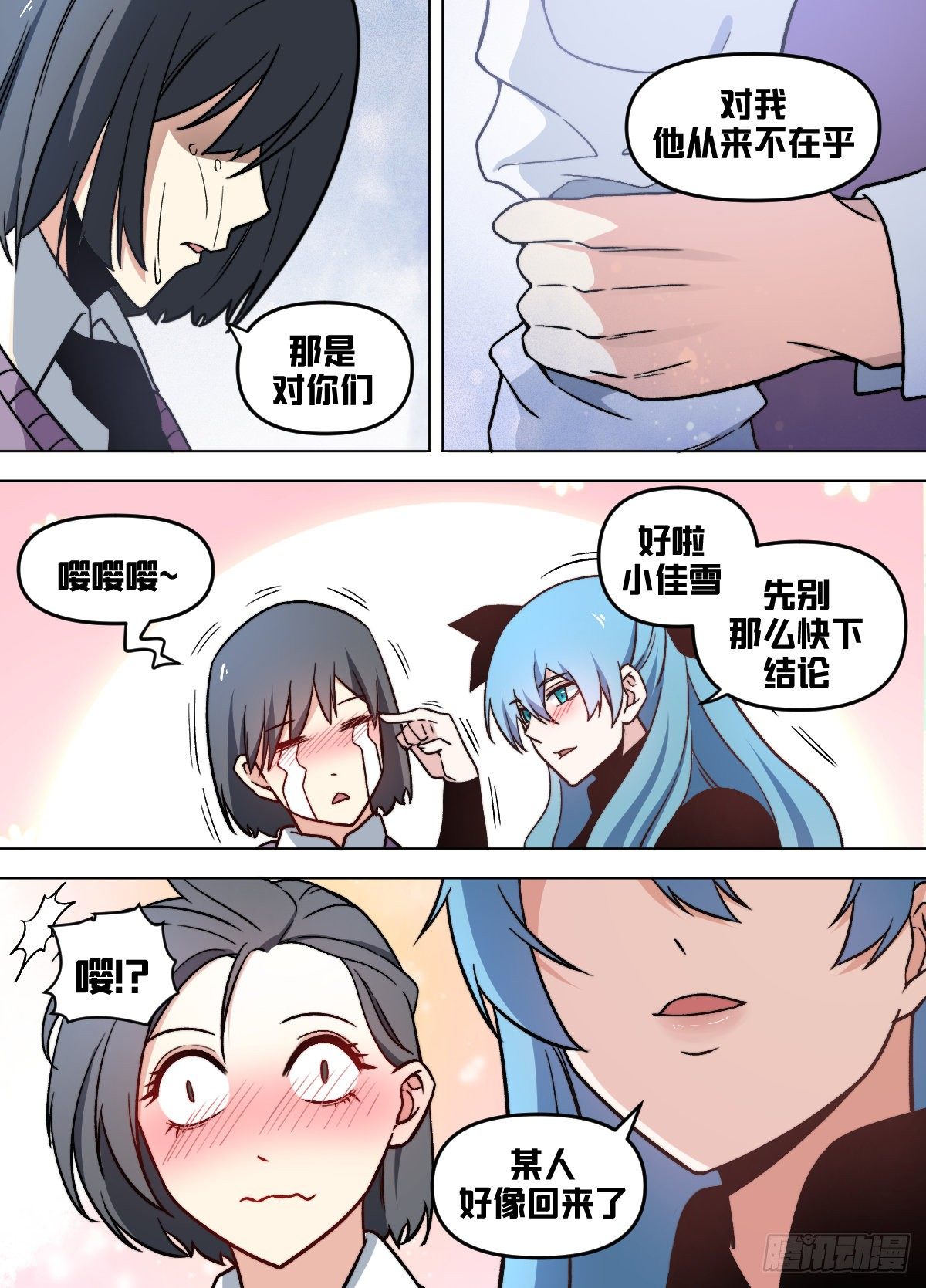 我在异界当大亨第一期漫画,九四 - 没救了2图
