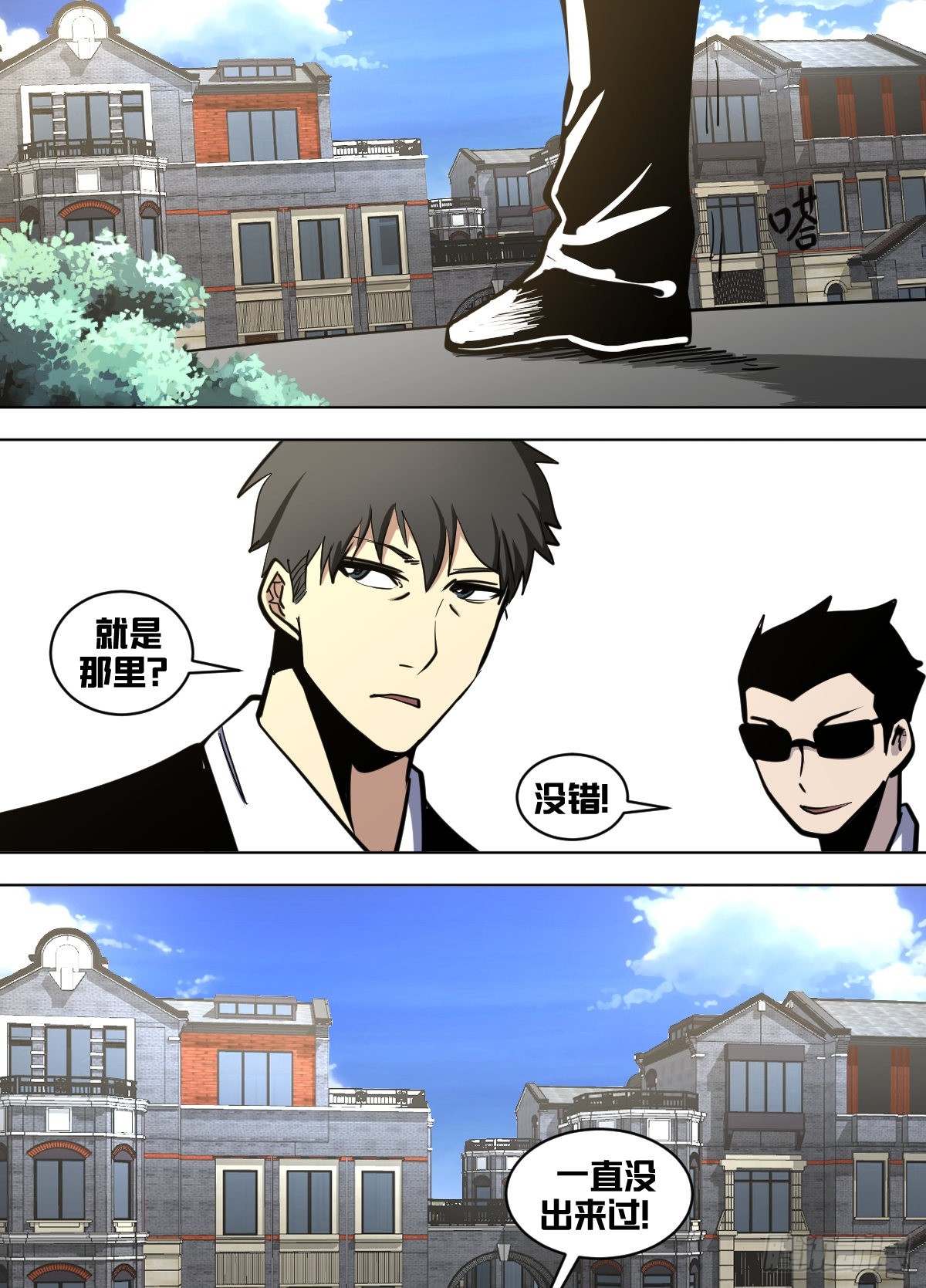 我在异界当大亨免费阅读漫画,一七三-油尽灯枯2图