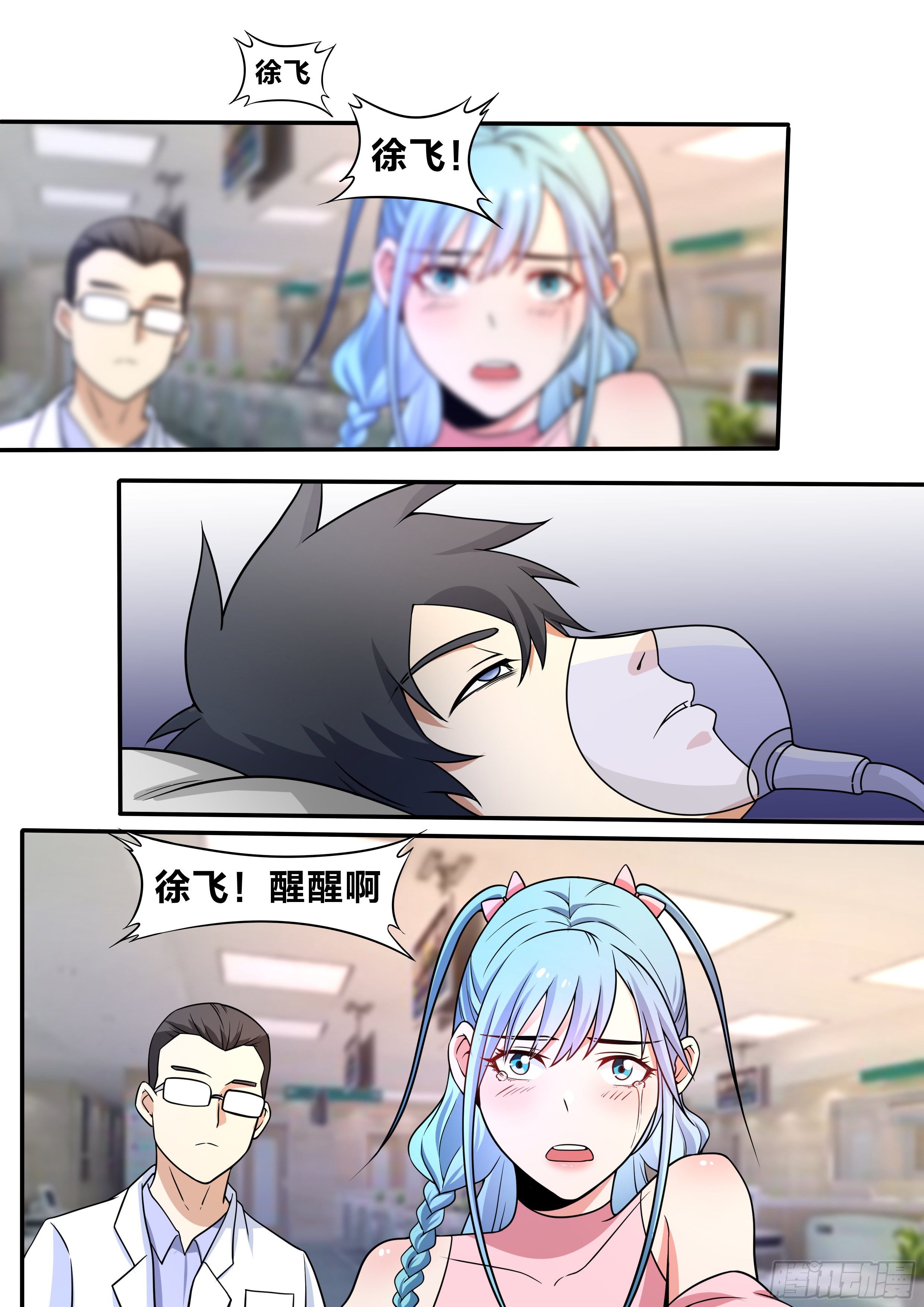 我在异界当大亨免费阅读漫画,五四 - 抢救室2图