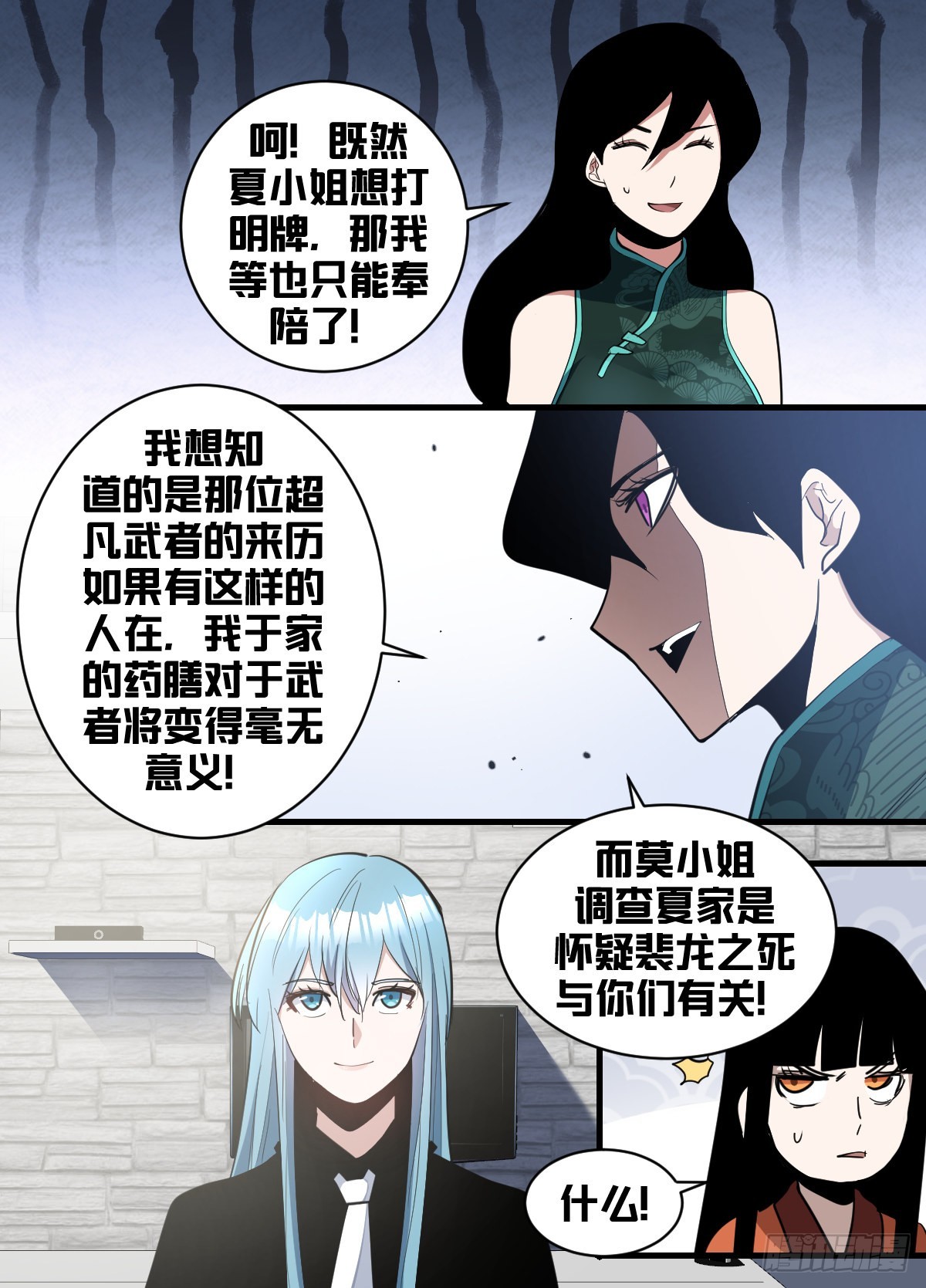 我在异界当大亨免费阅读漫画,一八八-穿不走了2图