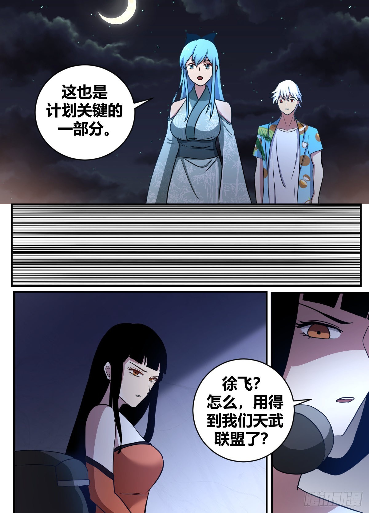 我在异界当大亨免费阅读漫画,二四七 -怪不得...2图