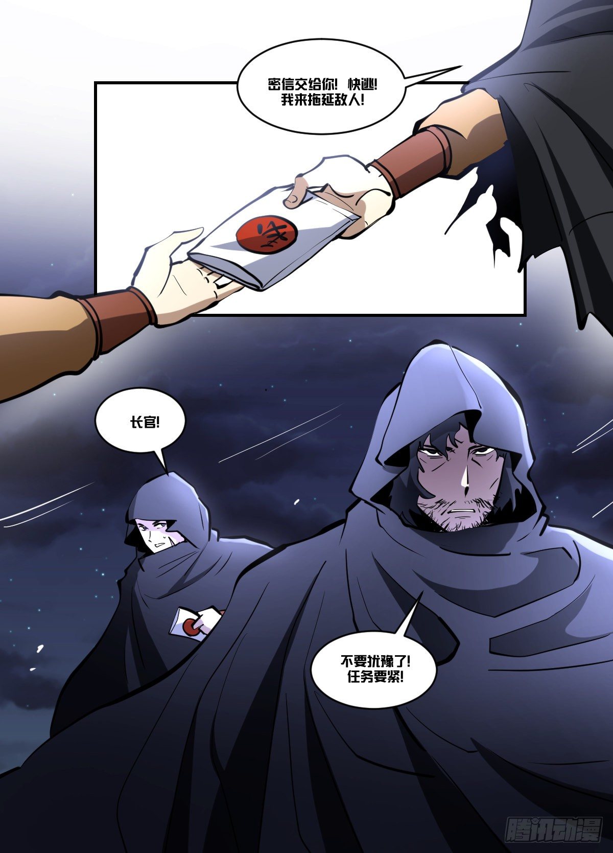 我在异界当大亨免费阅读漫画,一三零 - 密信2图
