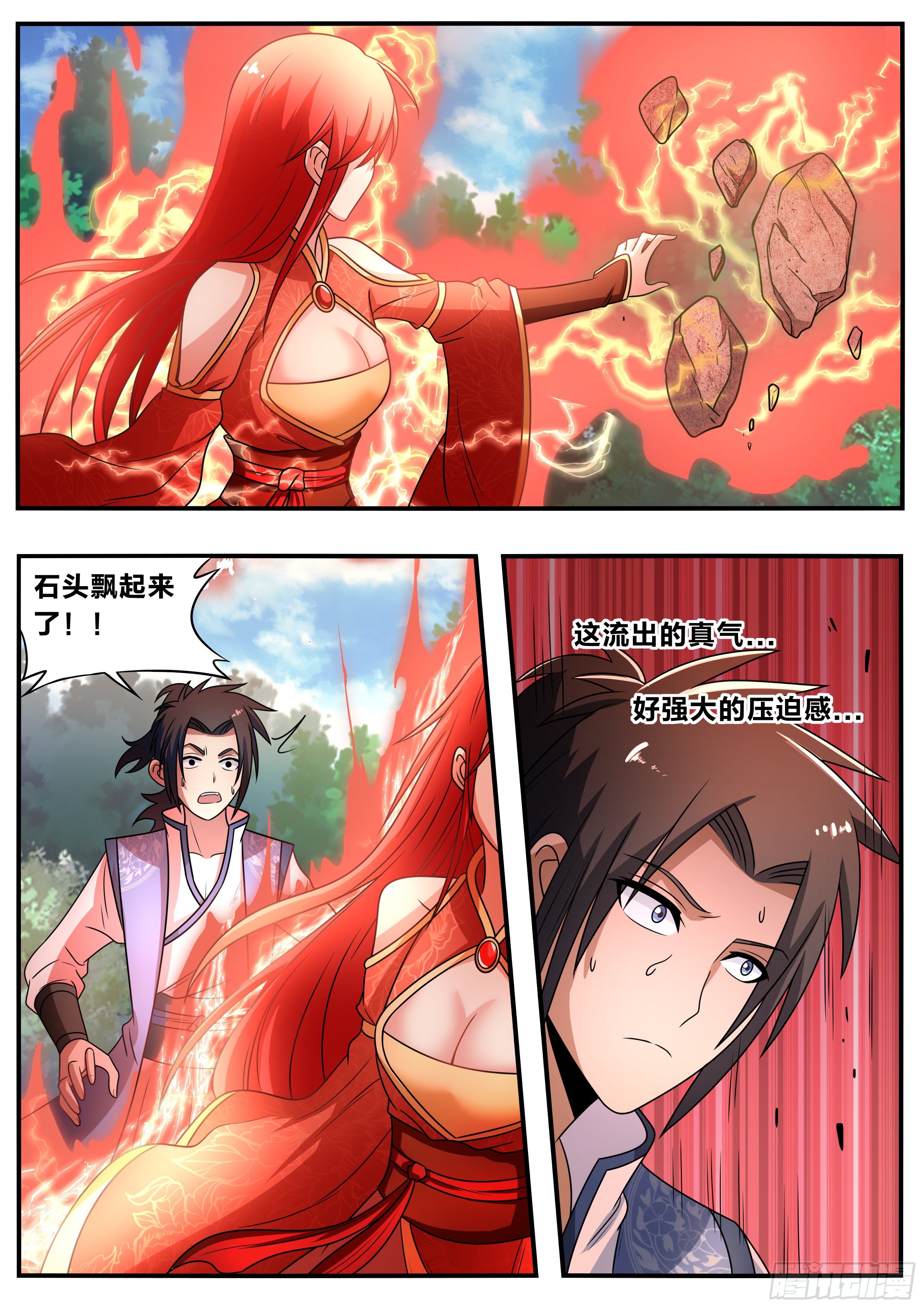 我在异界当大亨第一期漫画,六五 - 感受一下?1图