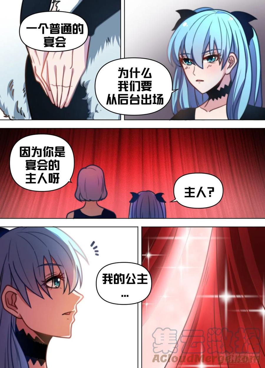 我在异界当大亨免费阅读漫画,七三 - 订婚宴？！2图