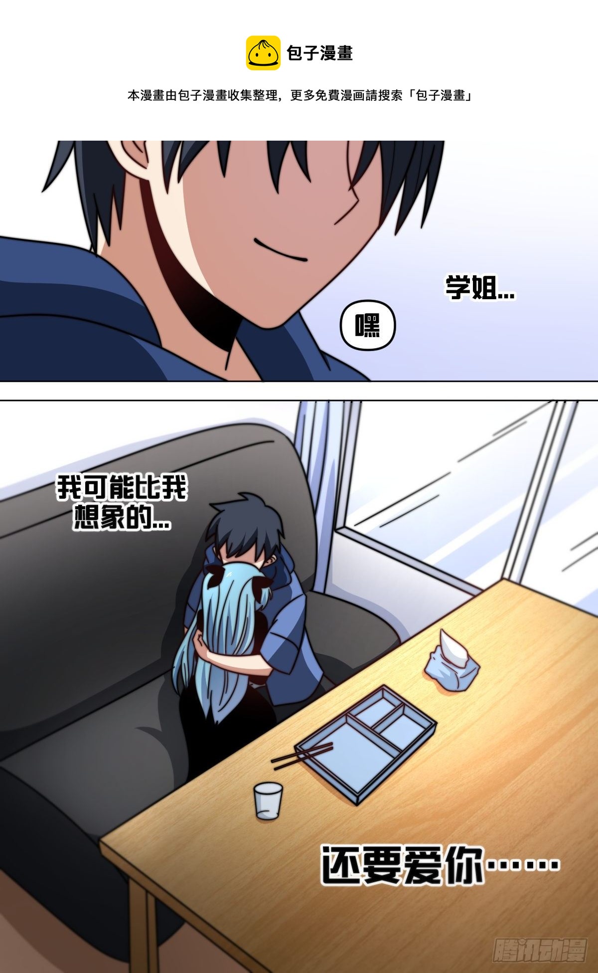 我在异界当大亨第一期漫画,八二 - 刺杀1图