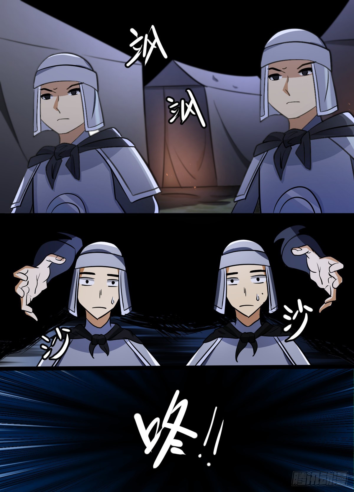 我在异界当大亨免费阅读漫画,二零一-营救镇北军1图