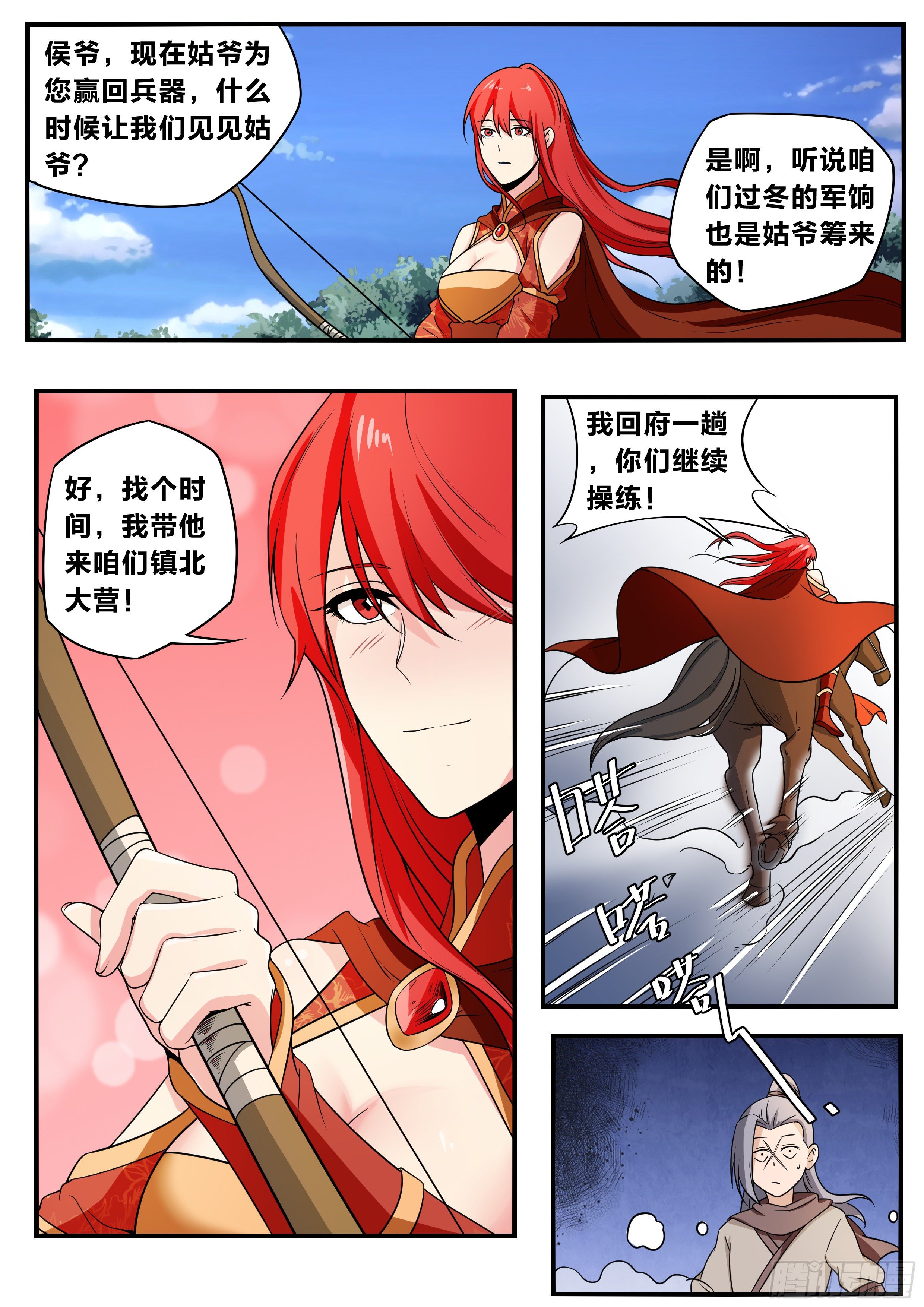我在异界当大亨免费阅读漫画,六十 - 你要怎样2图