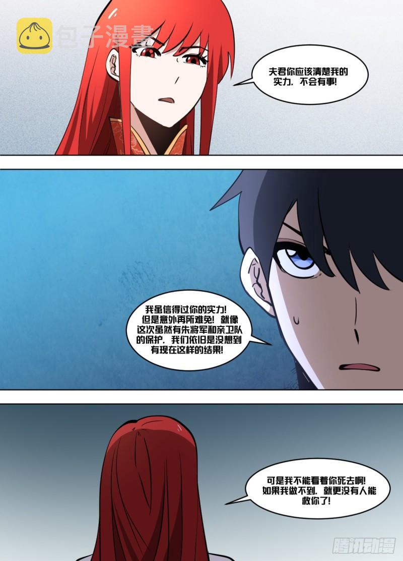我在异界当大亨免费阅读漫画,一二六  - 带什么呢2图