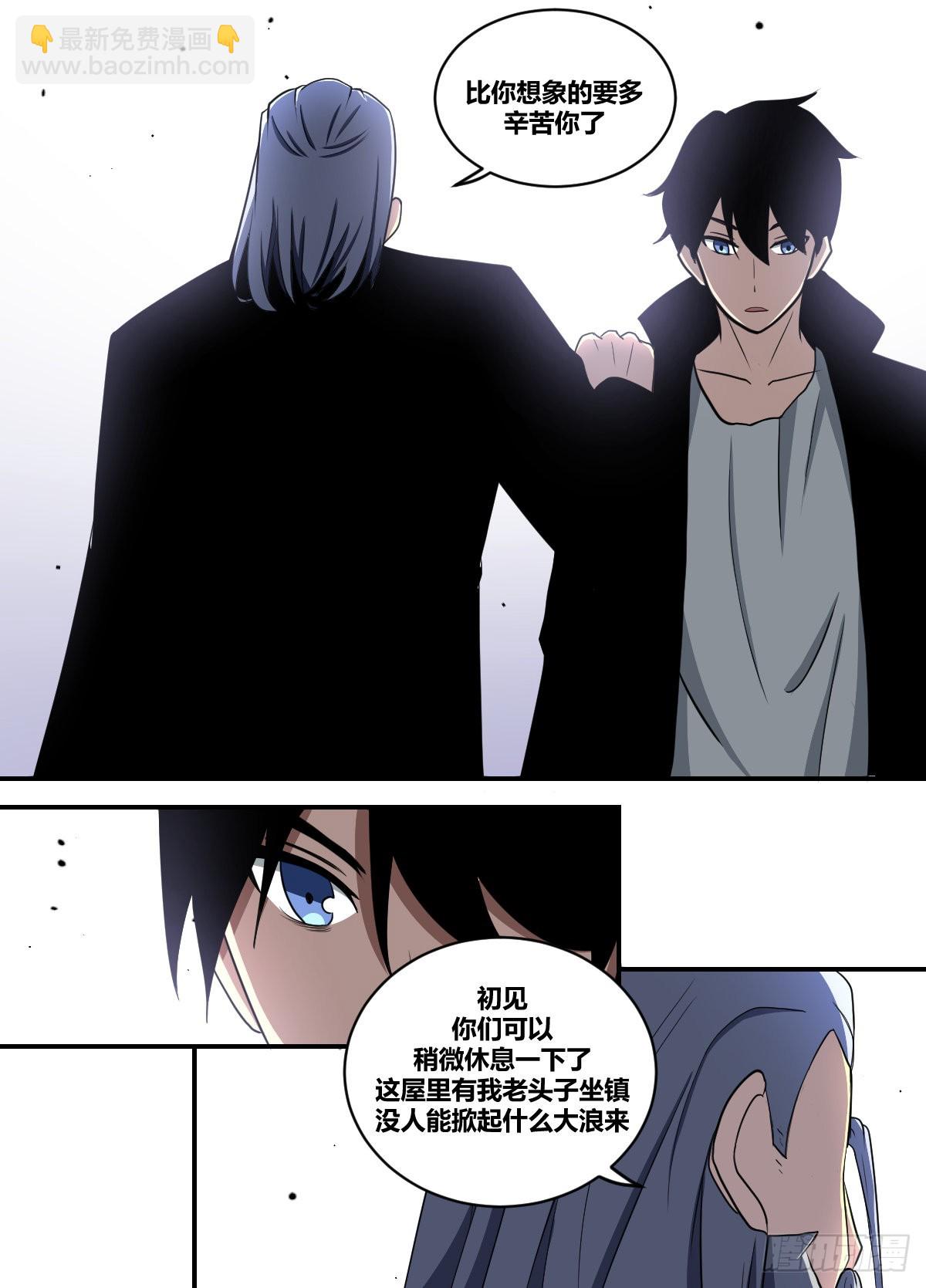 我在异界当大亨免费阅读漫画,二二二-三叔1图