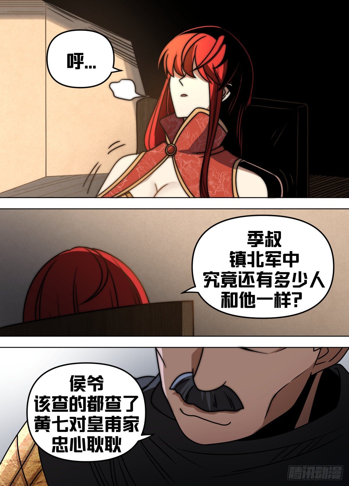 我在异界当大亨免费阅读漫画,八七 - 换死士吧1图