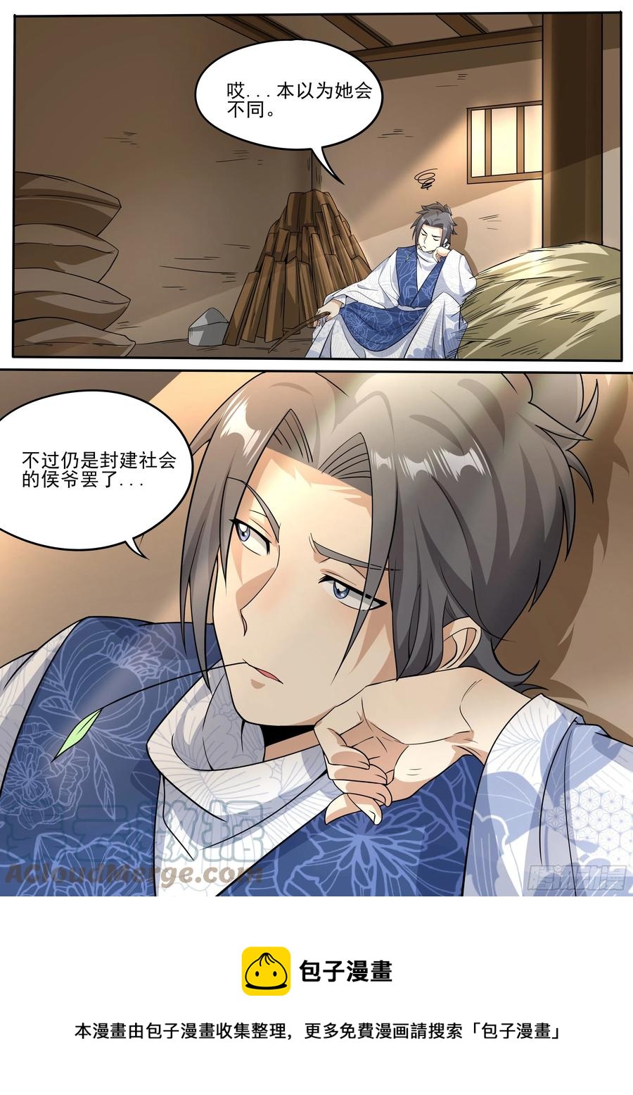 我在异界当大亨免费阅读漫画,三二 - 上家法1图