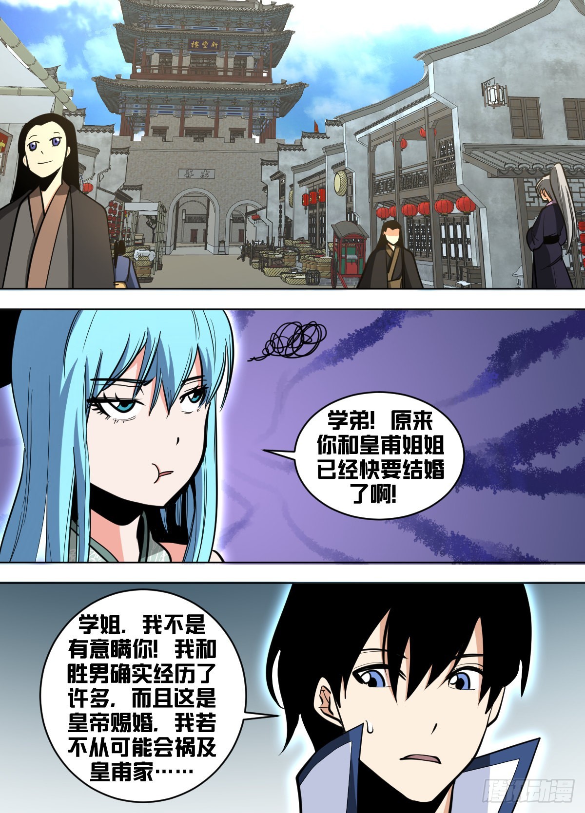 我在异界当大亨免费阅读漫画,一六四 - 到了2图