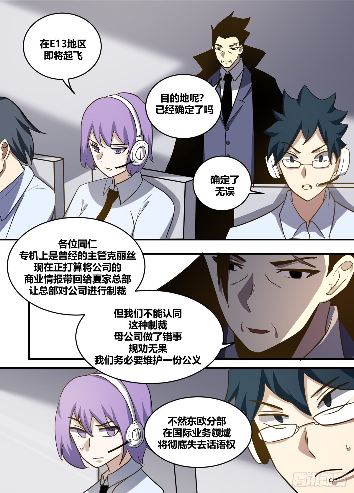 我在异界当大亨免费阅读漫画,二二九-战争要开始了2图