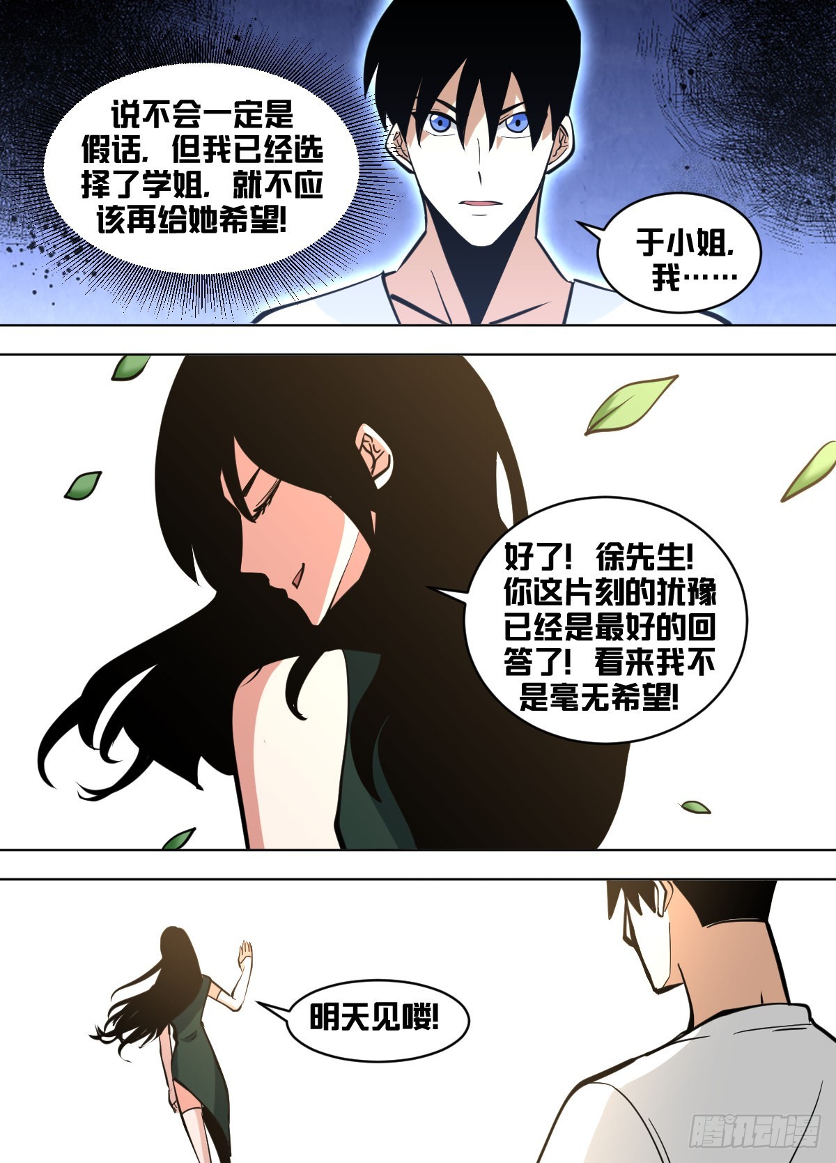 我在异界当大亨免费阅读漫画,一五二 - 亲笔信2图