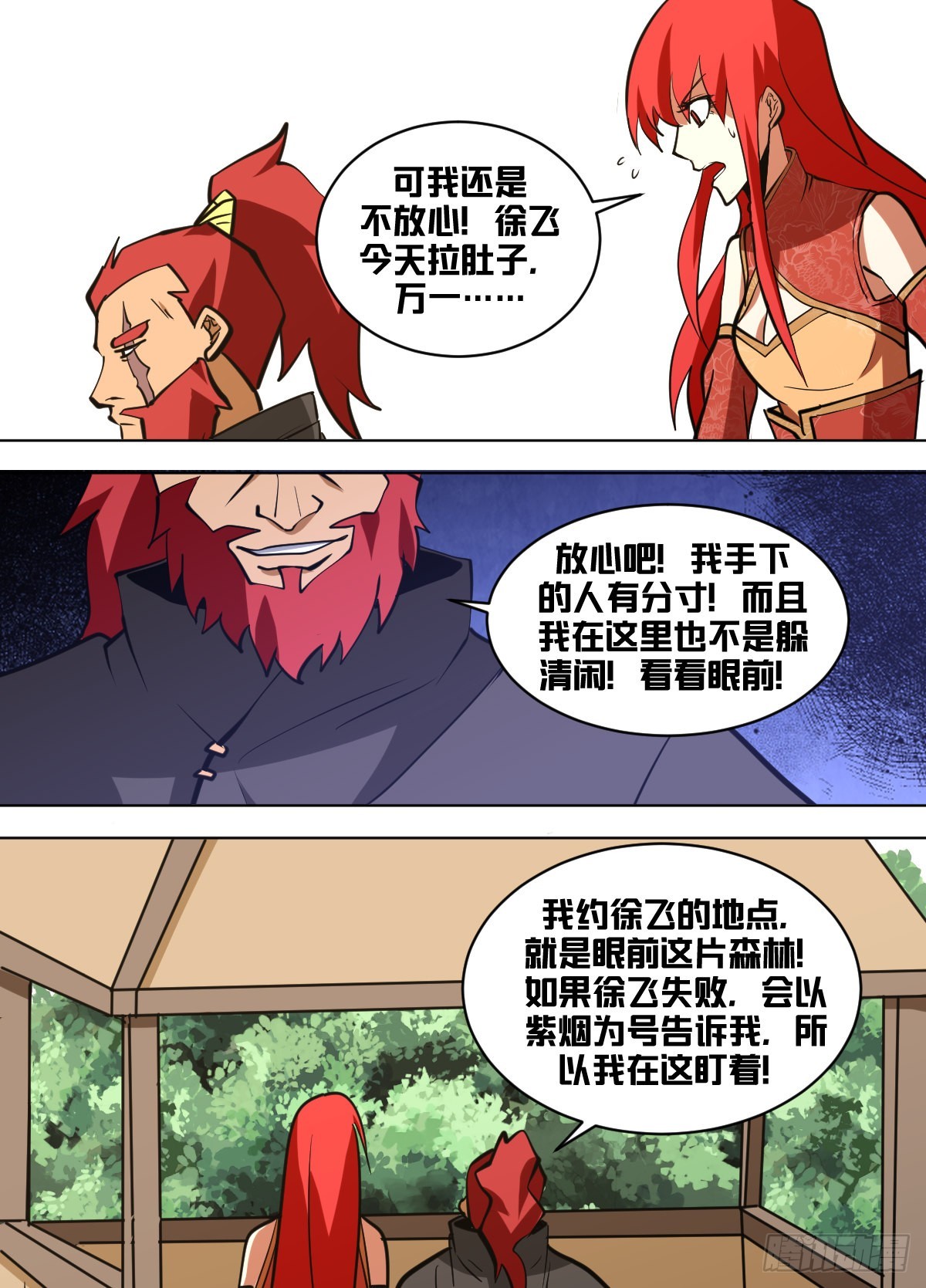 我在异界当大亨免费阅读漫画,一五零 - 赤骑第一1图