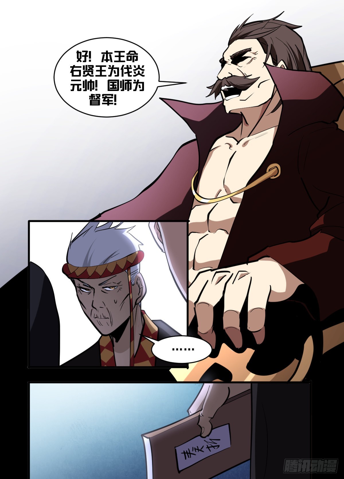 我在异界当大亨免费阅读漫画,一七六-战2图